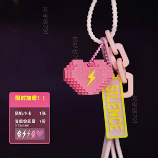 【赠彩带】汪苏泷“十万伏特”罗曼城大爱心摆件挂件原创周边礼物