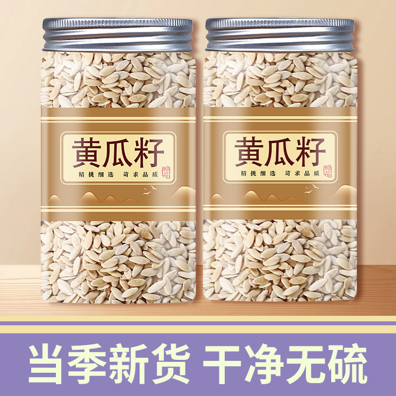 黄瓜籽粉官方旗舰店正品补钙接骨东北纯炒熟老旱黄瓜子中药材批发,传统滋补营养品,其他药食同源食品,淘宝优惠券,粉丝福利购,淘宝优惠卷