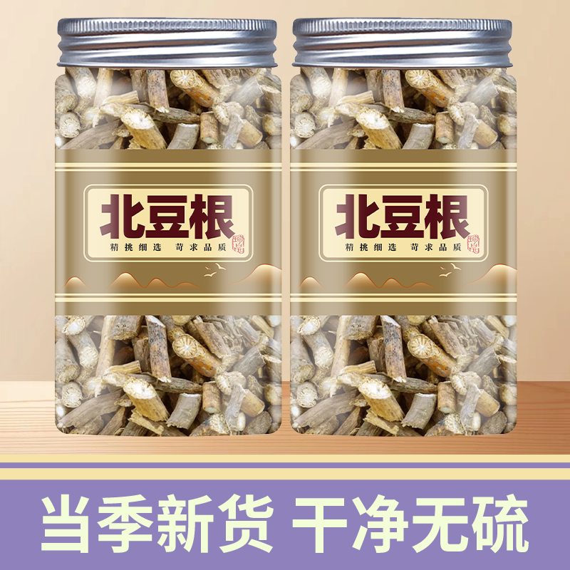 北豆根中药材500g克 野生正品野豆根黄条香蝙蝠藤中草药材
