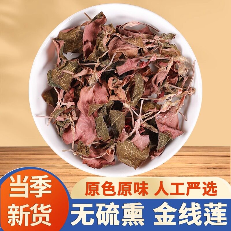 金线莲官方旗舰店非野生花茶干货中药材福建养生正宗金钱莲养生茶