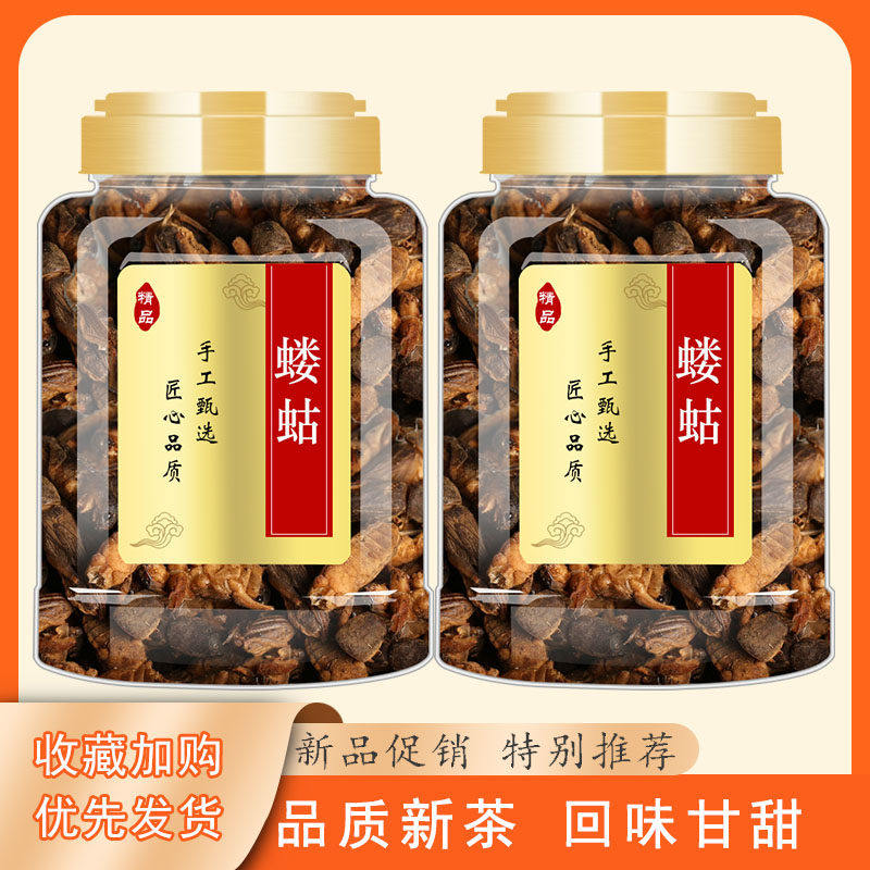 蝼蛄中药材正品新鲜干货500g可磨粉用土狗地狗蝲蝲蛄整只泡水煮水