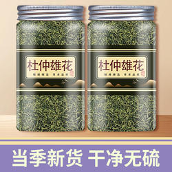 杜仲雄花野生张家界中药材杜仲雄花茶粉泡酒男人肾补中药材泡水喝