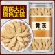 黄芪中药材原材料正品 功效 官方补旗舰店气血正宗甘肃岷县泡水喝