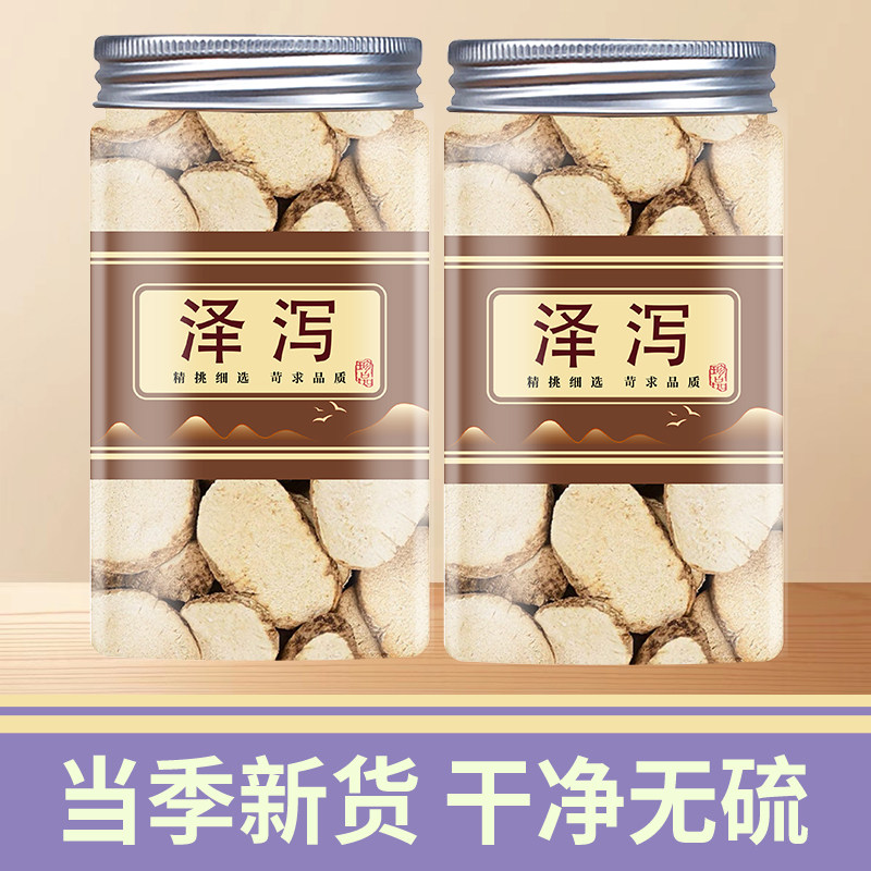 泽泻中药材500g正品泡茶中药材店铺药材大全泡水非野生特级炒泽泻