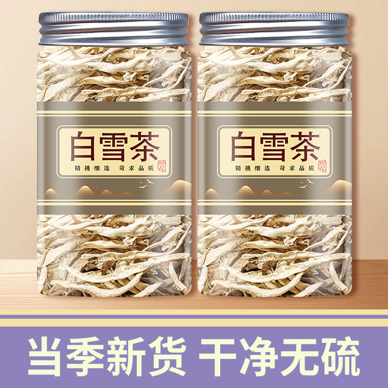 白雪茶云南丽江雪茶太白茶地茶凤凰雪茶泡水喝雪山甘露雪后苦甘露