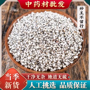 炒王不留行中药材可搭大通草路路通丝瓜络正品新货