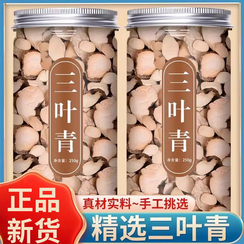 三叶青中药材500g官方旗舰店正品野生三叶青片新鲜干货金线吊葫芦