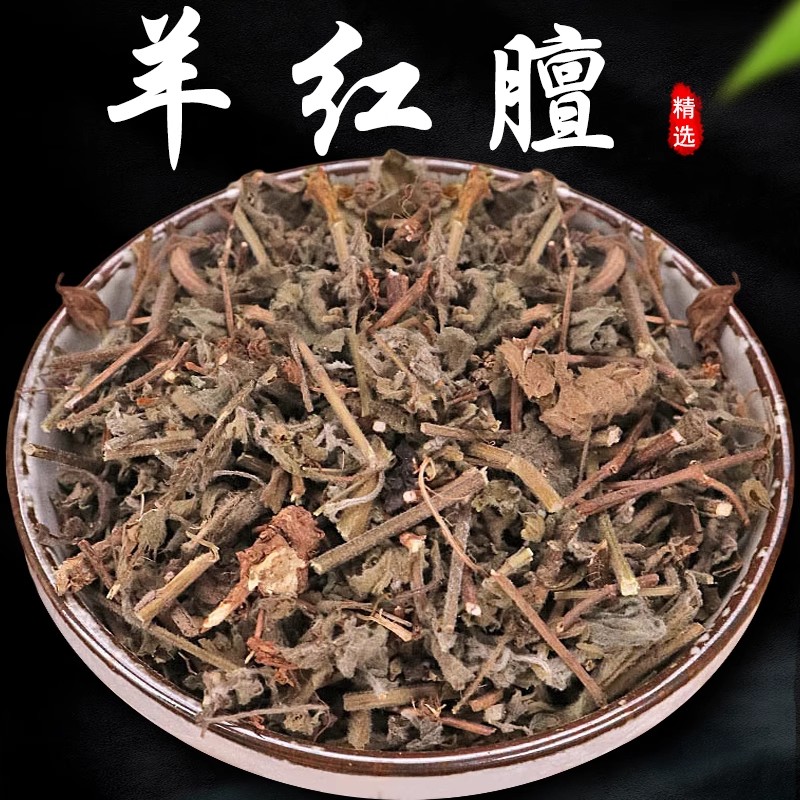 正品野生羊红膻中药材500g克特级羊洪膻六月寒另售千金草狗尾巴草