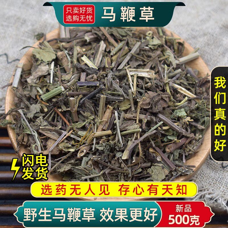野生马鞭草中药材500克/250g 山区新货马边草 马鞭梢正品中草药