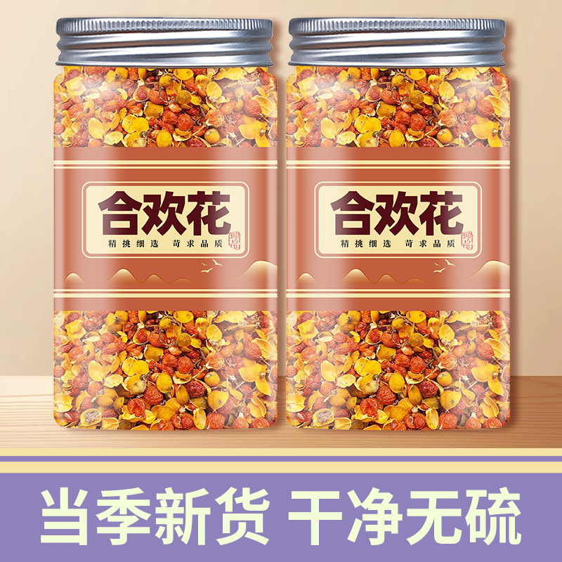 合欢花干花合欢花茶中药材正品睡眠茶安眠泡水喝泡茶夜交藤酸枣仁