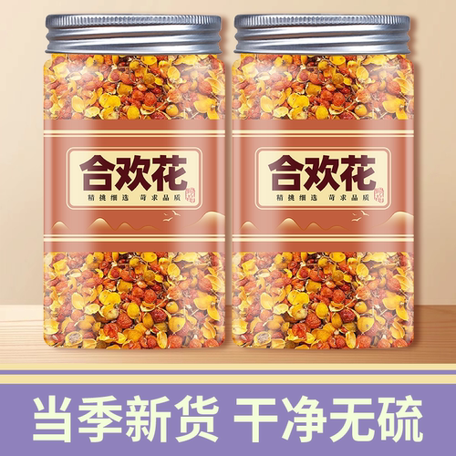 合欢花干花合欢花茶中药材正品睡眠茶安眠泡水喝泡茶夜交藤酸枣仁