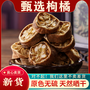 枸橘中药材500克干货枸橘果枸橘梨枸橘李苦橘子臭枳子野橙子