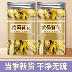 黄蜀葵花中药500g黄秋葵花黄葵花正品中药材新货无硫干花金花葵茶