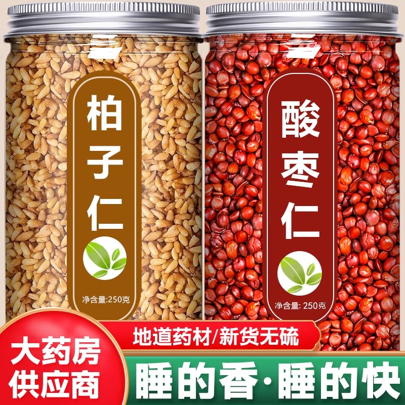 柏子仁酸枣仁茶中药材正品官方旗舰店正宗野生炒熟自子仁粉的功效图片