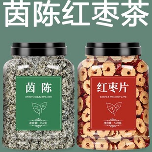 茵陈红枣茶大枣中药材官方旗舰店棉阴沉草绵菌陈蒿士因陈泡水