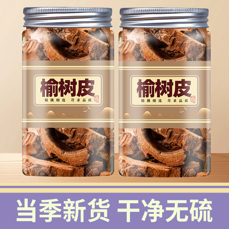 榆树皮中药材500g野生老榆皮外皮榆白皮榆树皮粘粉新货榆树皮护发