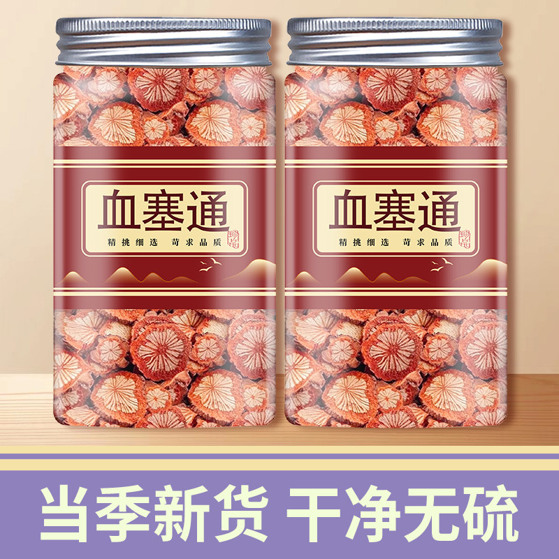 野生红藤血塞通中药材正品云南大血藤中草药的作用脑血通丹参泡茶