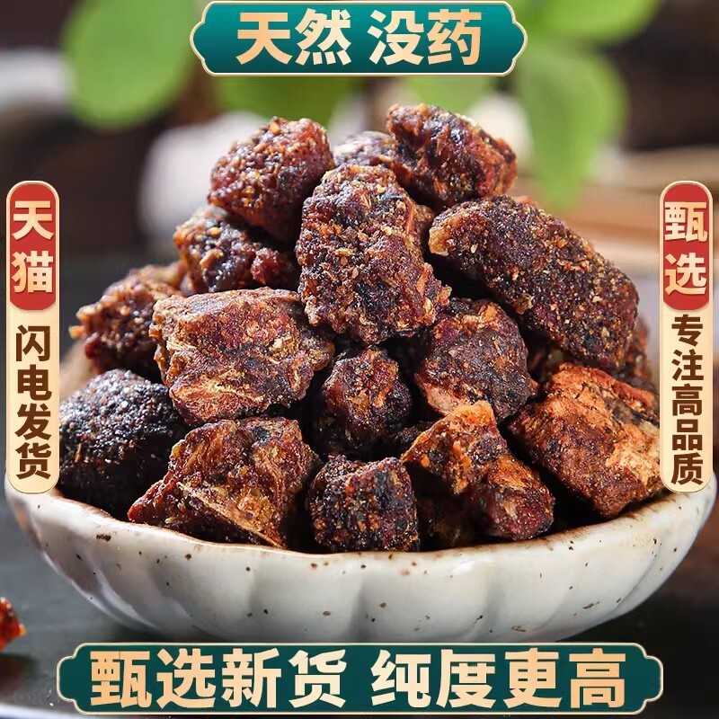 没药中药材500g250g100g乳香没药末药生没药红没药没药粉正品新货