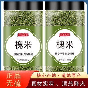 槐花籽中药材正品500g槐米的功效炒槐米子新鲜干货食用国槐槐花米