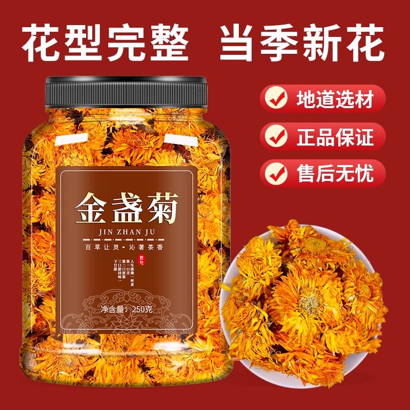 金盏菊金盏花金盏菊花金盏菊干花清热降火美容养颜护肤花草茶