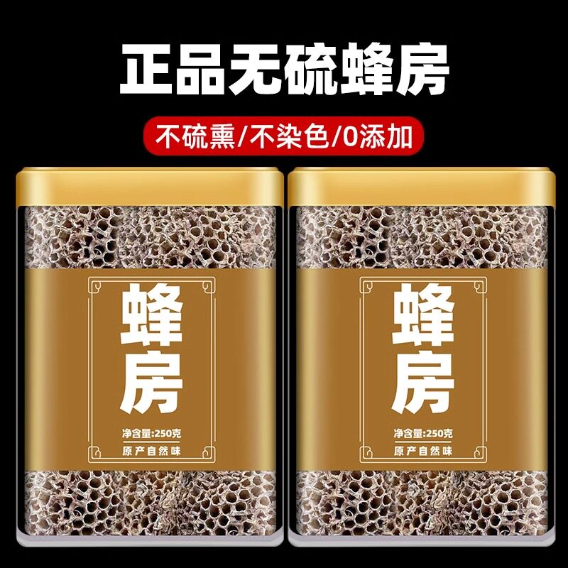 蜂房中药材正品官方旗舰店露蜂房中药马蜂窝巢非粉特级野生马蜂巢