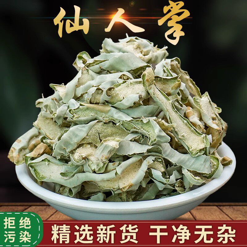 仙人掌药用可食用中药材500g克正品无刺仙人掌干仙巴掌粉干货泡水