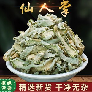 仙人掌药用可食用中药材500g克正品无刺仙人掌干仙巴掌粉干货泡水