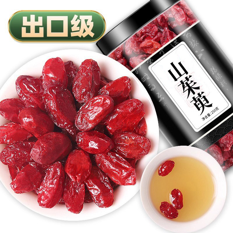 山茱萸250g山萸肉野生五味子正品山萸肉山茱萸中药材特级山茱萸干
