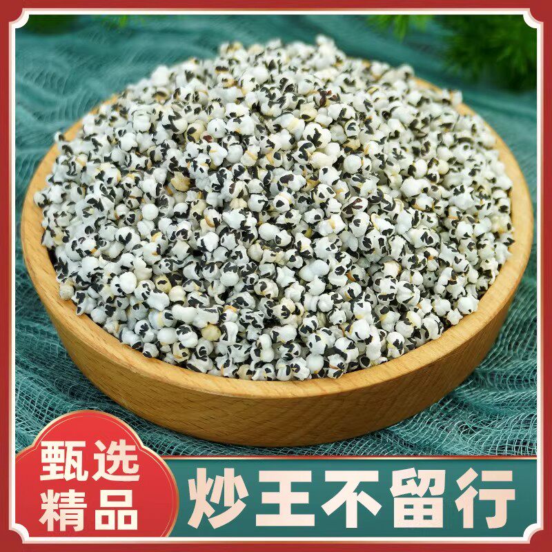 王不留行中药材500g正品新货炒王不留行磨粉路路通王不留行大通草