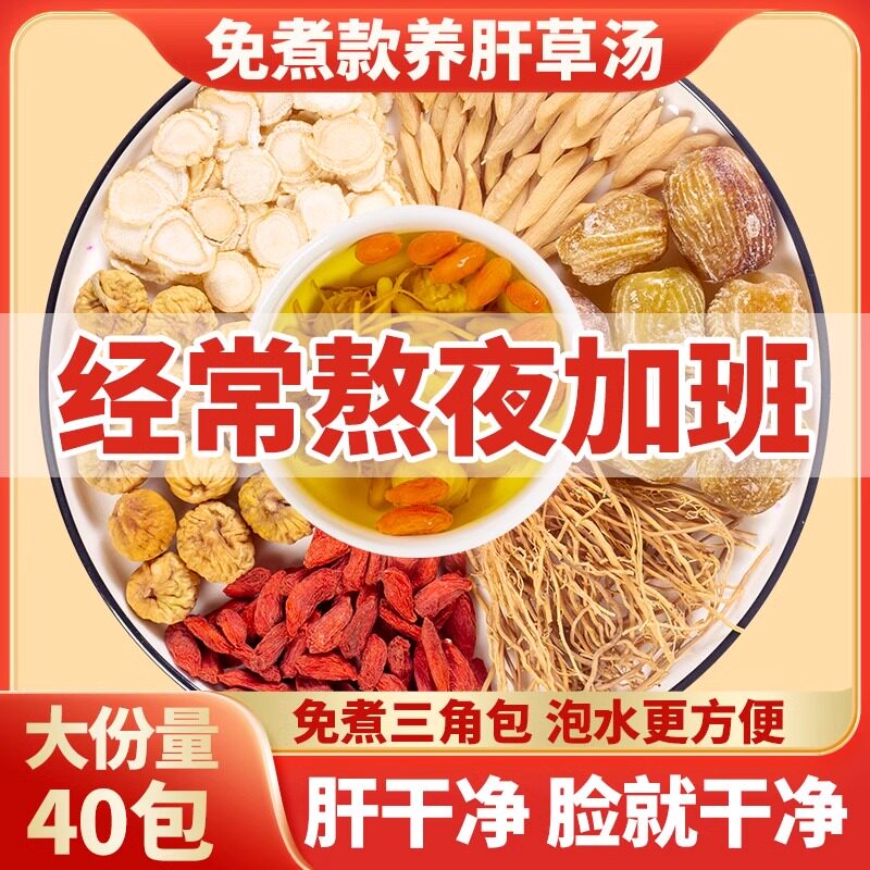 养肝草汤包龙须草西洋参煲汤材料非养肝护肝炖汤煲汤材料包药膳汤