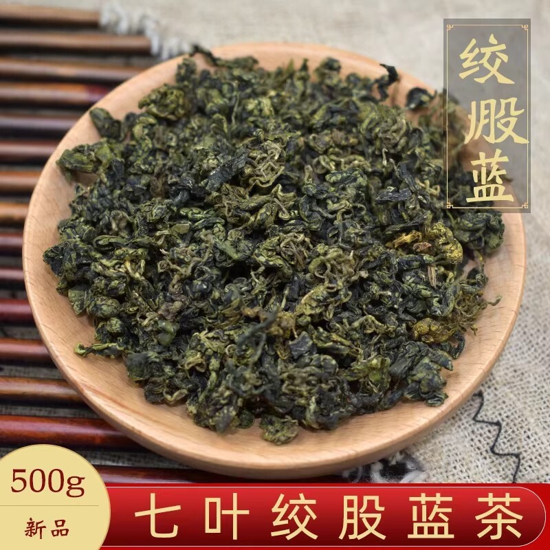绞股蓝茶500g中药材绞股蓝七叶绞股蓝张家界胶股蓝散装另售罗布麻
