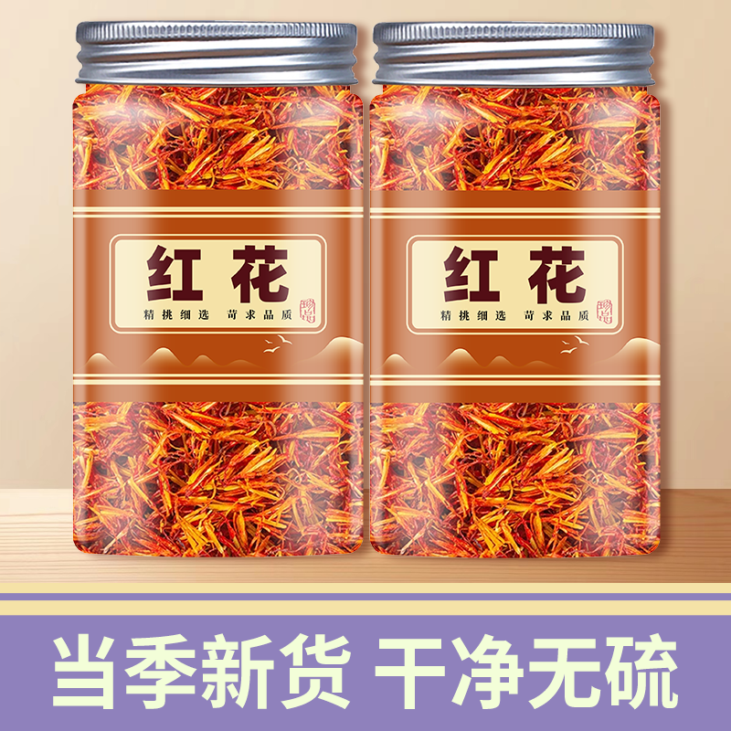 新疆红花 正品100-500g克包邮 药用无硫红花草 泡茶泡酒泡脚泡澡