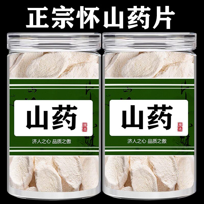 河南焦作铁棍山药干官方旗舰店怀山药薄片中药材新鲜正宗淮山药粉