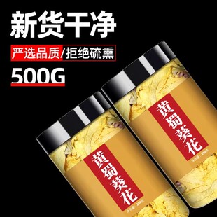 黄蜀葵花500g金花葵茶原料黄秋葵花蜀葵花干中药正品非特级山锦葵