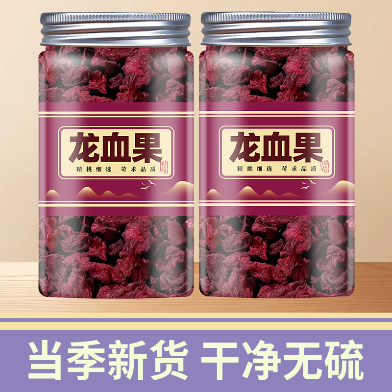 云南深山龙血果新鲜火焰参野生泡水的功效龙血果茶官方旗舰店正品