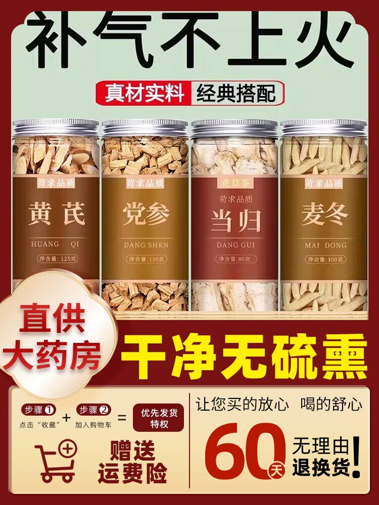 Astragalus Tablets, Angelica, Codonopsis, and Ophiopogon Combination Herbal Medicine from the Official Flagship Store, Genuine Wild Herbal Powder for Replenishing Energy and Nourishing Blood