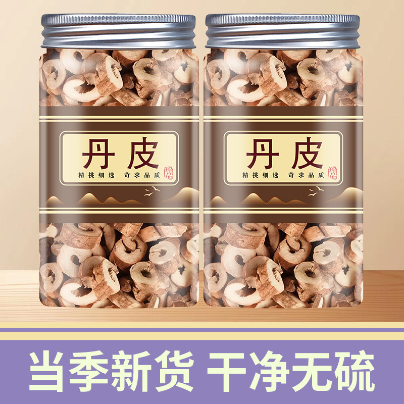 正宗牡丹皮中药材丹皮中药材500g 牡丹皮泡茶非野生可磨丹皮粉