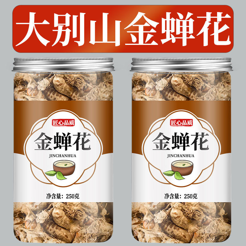 金蝉花中药材正品官方野生大别山知了花蝉花虫草的功效与作用
