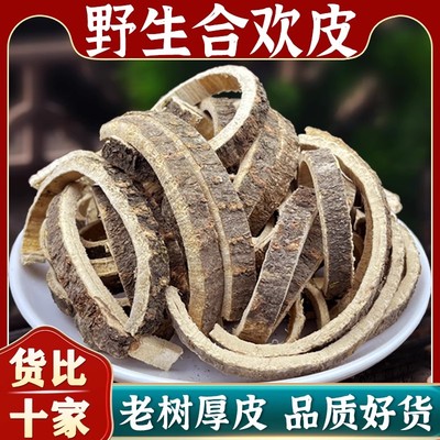 野生合欢皮中药材500克合欢树皮夜交藤酸枣仁睡眠泡茶泡脚的功效