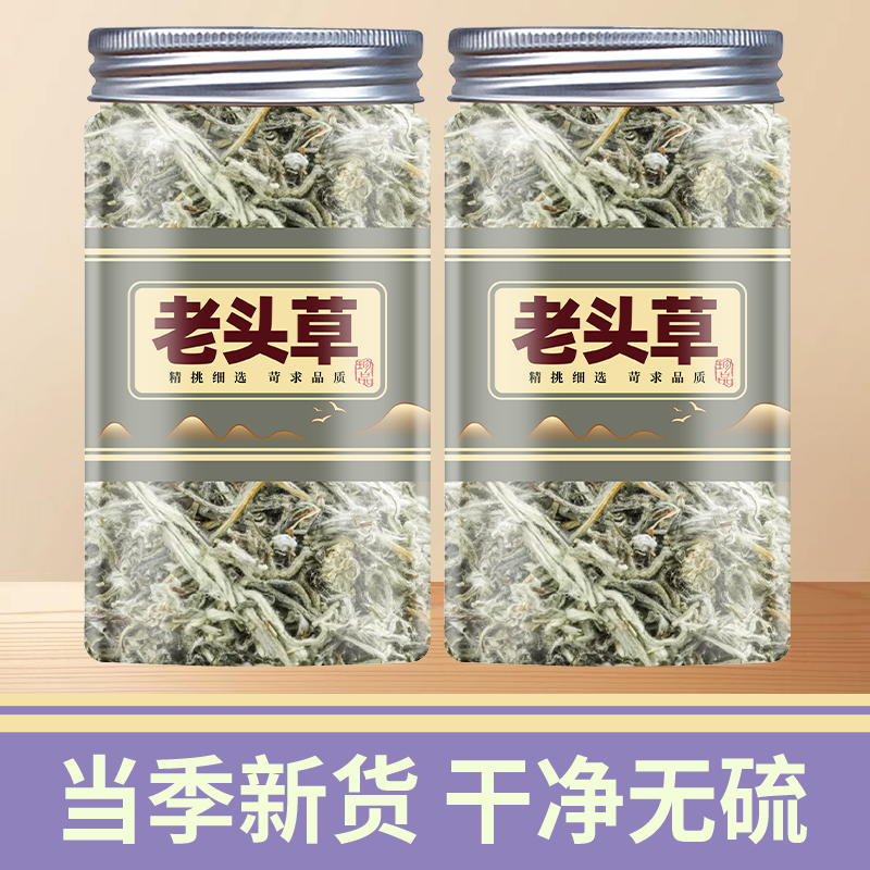 老头草中药材500g克 火绒草老头草 薄雪草 老头草中草药野生正品