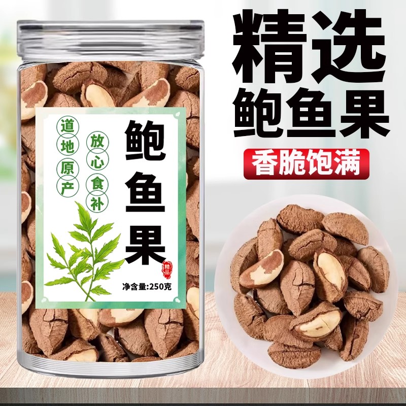 新疆特产鲍鱼果旗舰店500g带壳盐焗熟坚果原味沙漠果新货干果零食