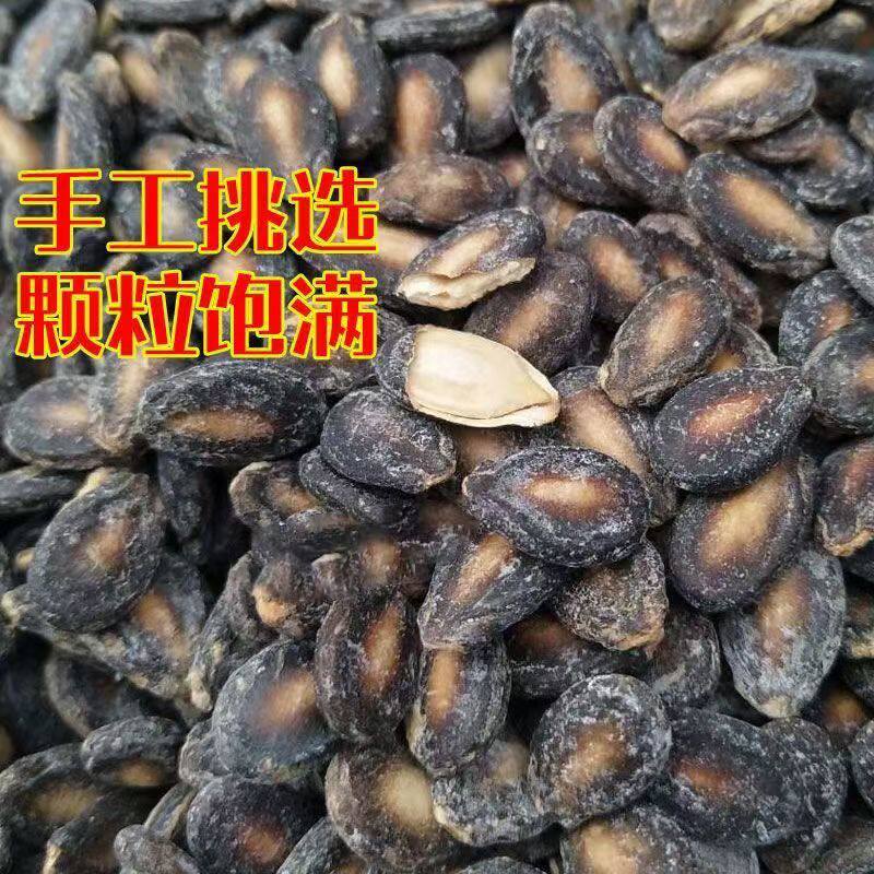 新货特产瓜子 椒盐西瓜子500g 精选粒西瓜籽 咸味瓜子 包邮