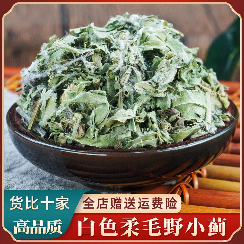 小蓟中药材500g野生鸡内金小蓟草小计青青草刺狗牙正品刺儿菜干货
