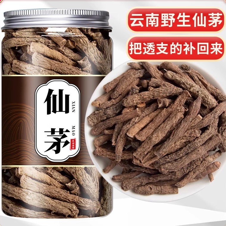 野生仙茅500g正品先矛仙茅根地棕根独脚仙茅中药材旗舰店泡酒功效