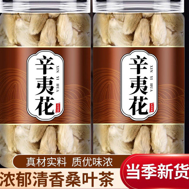 辛夷花中药材毛桃香料正品野生新货去梗手选大花辛夷花粉泡水泡茶