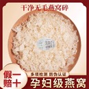 马来西亚燕窝燕碎100g官方正品 泡孕期孕妇野生干盏燕盏 旗舰店正品