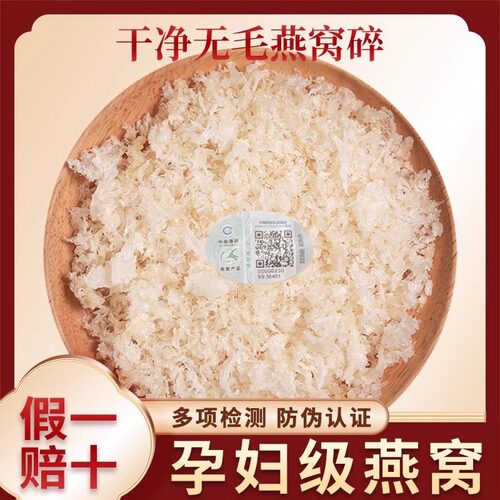 马来西亚燕窝燕碎100g官方正品旗舰店正品泡孕期孕妇野生干盏燕盏