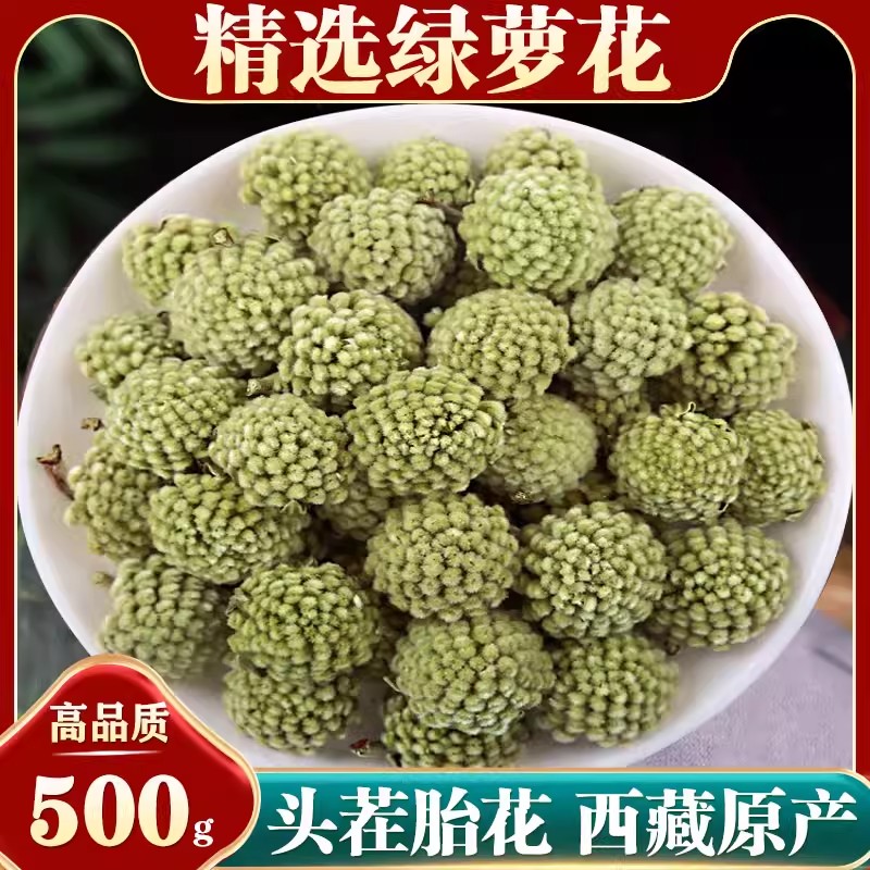 正宗西藏绿萝花中药材正品旗舰店绿萝花茶结香花干新货煮水泡水