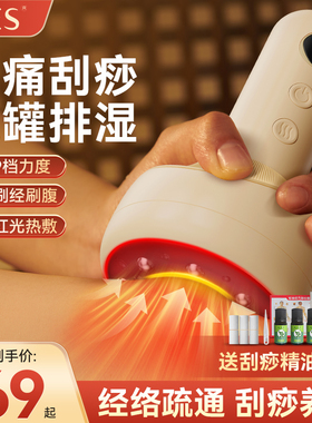 OES电动刮痧仪器拔罐全身通用肩颈疏通经络刷背部家用按摩神器