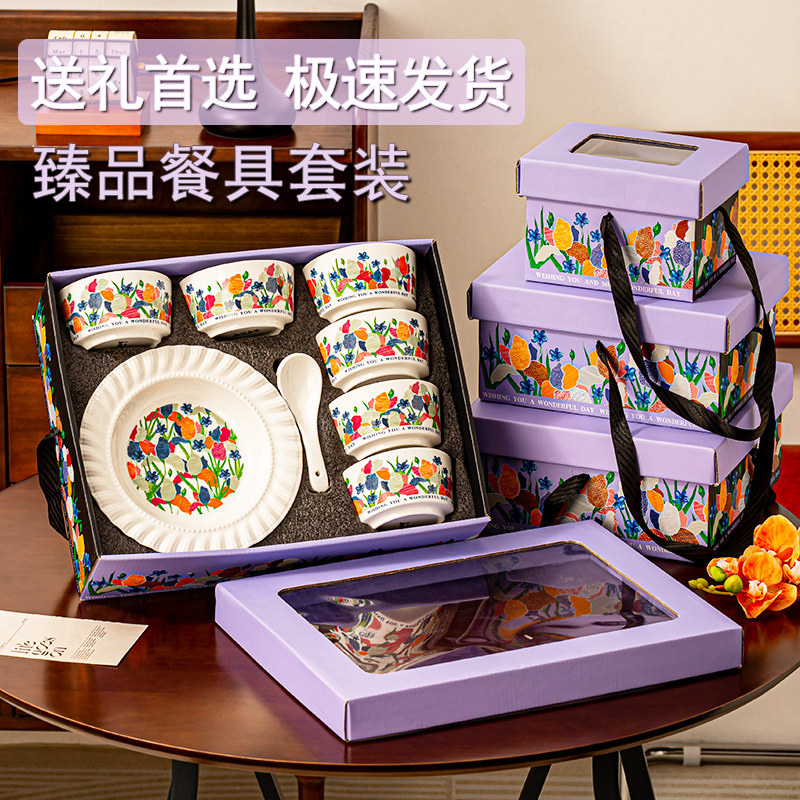 陶瓷餐具高级感礼品定制2026套装礼盒公司开业活动创意伴手礼实用